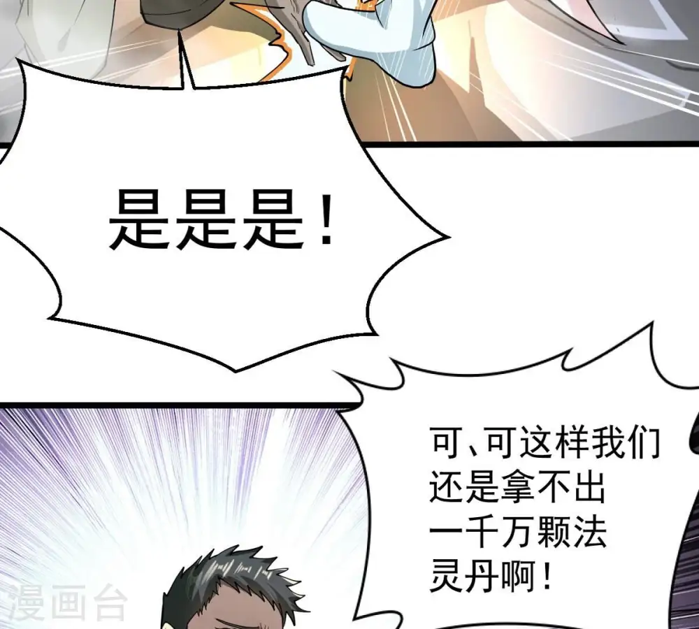 第253话 赤魔岭 第10页