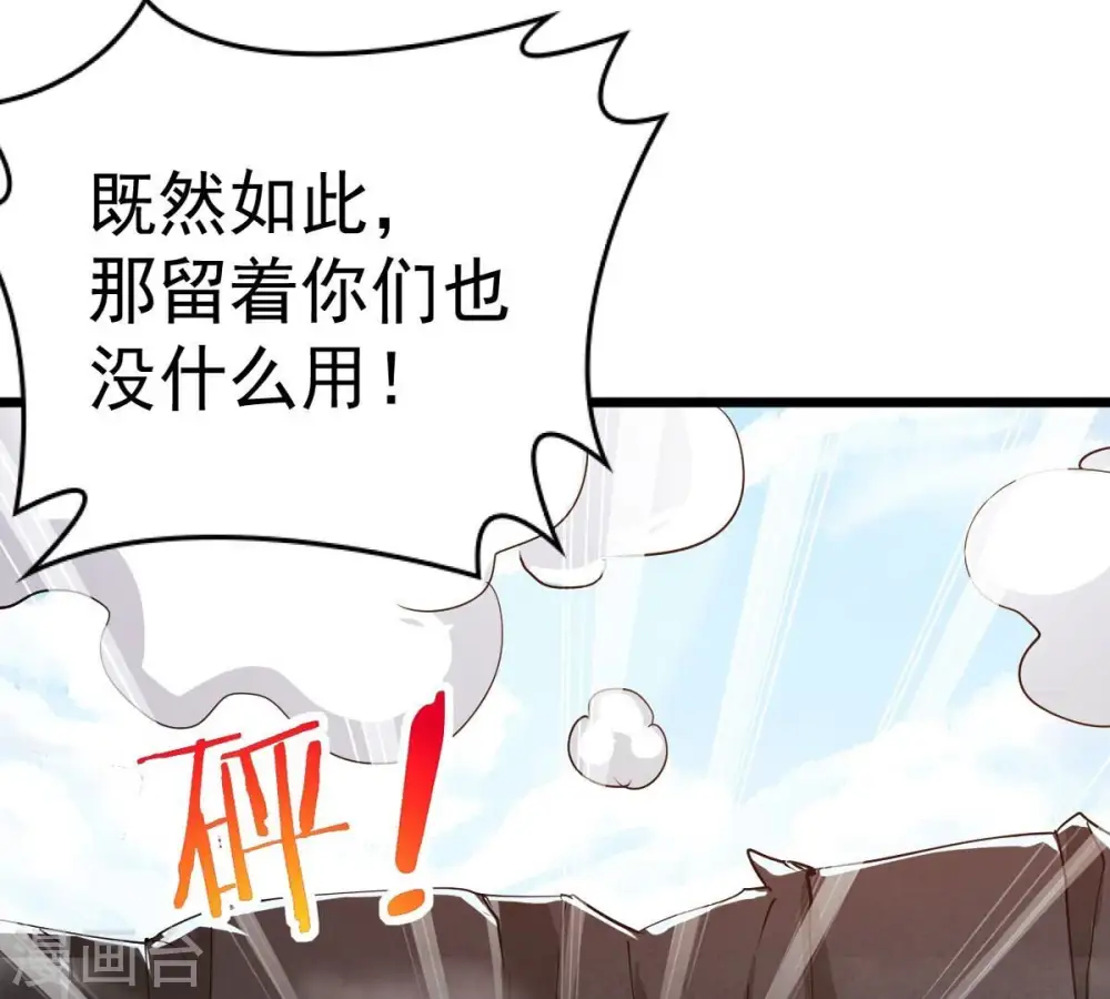 第253话 赤魔岭 第12页