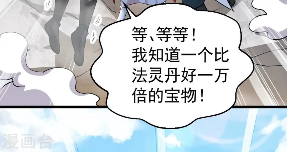 第253话 赤魔岭 第14页