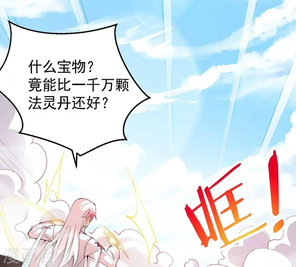 第253话 赤魔岭 第15页