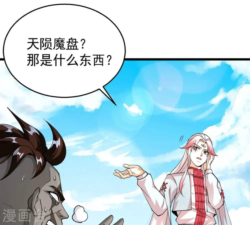 第253话 赤魔岭 第18页