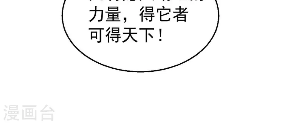 第253话 赤魔岭 第20页
