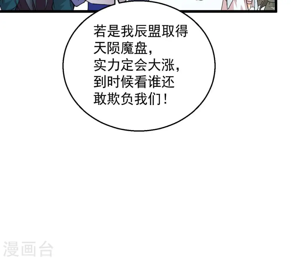 第253话 赤魔岭 第22页