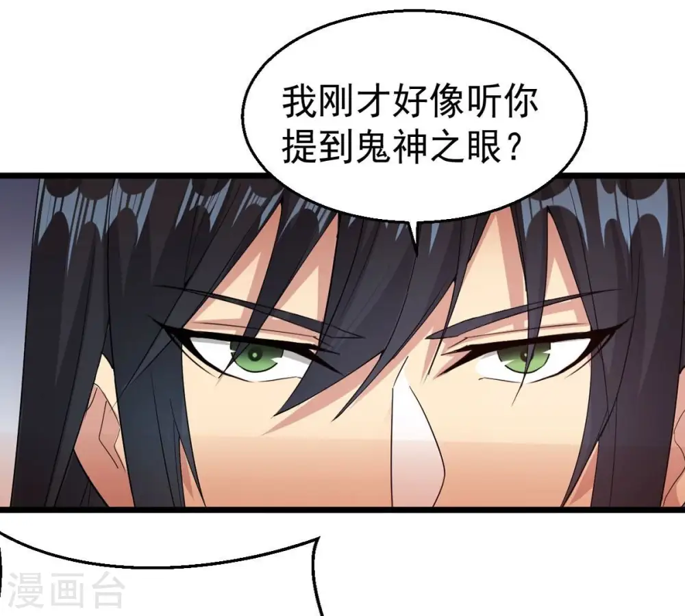 第253话 赤魔岭 第23页