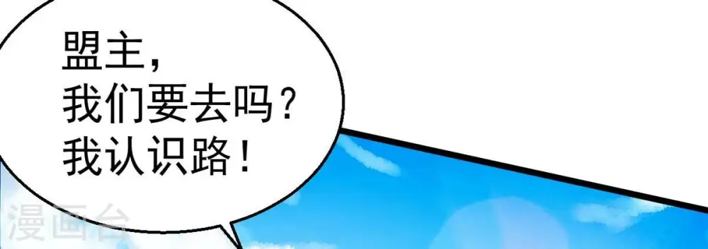 第253话 赤魔岭 第25页