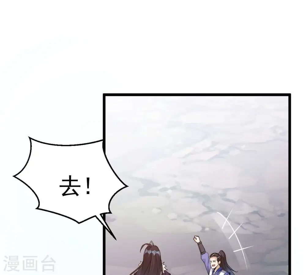 第253话 赤魔岭 第27页