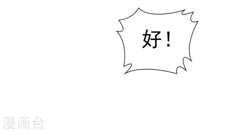 第253话 赤魔岭 第29页