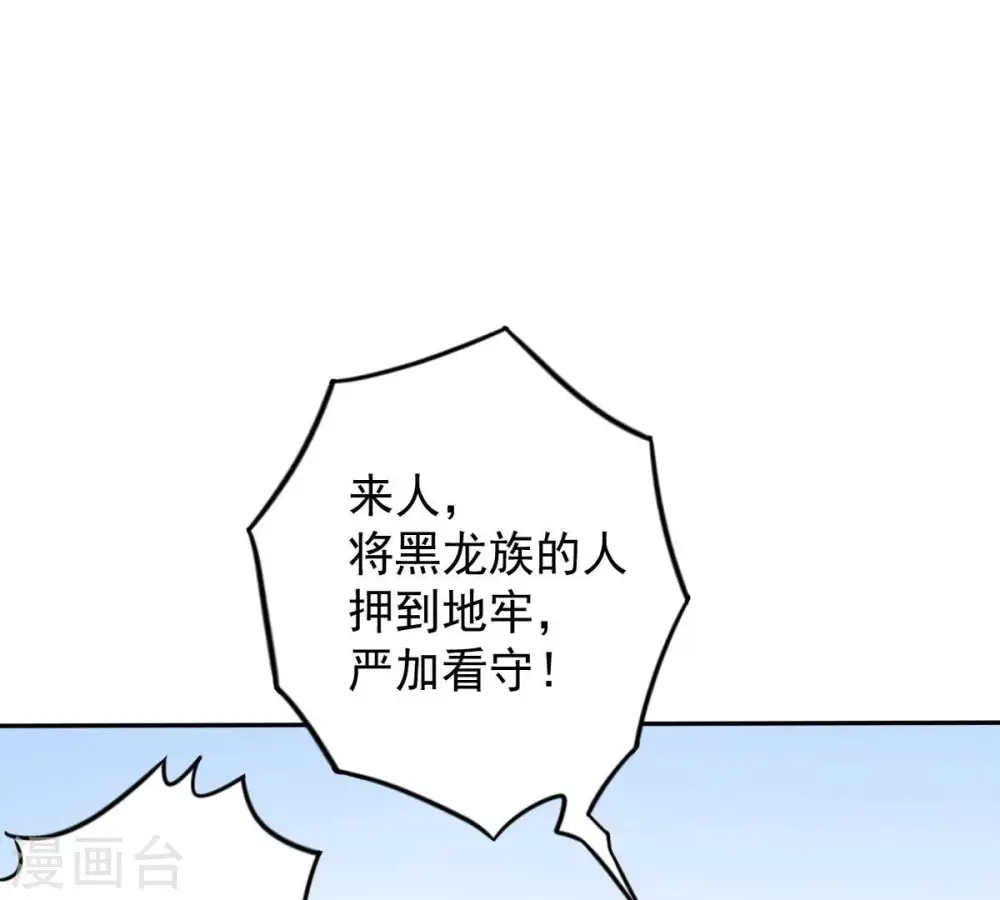 第253话 赤魔岭 第30页