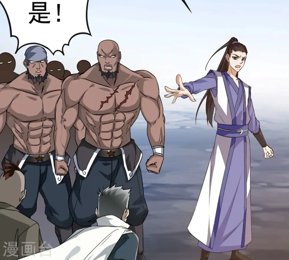 第253话 赤魔岭 第31页