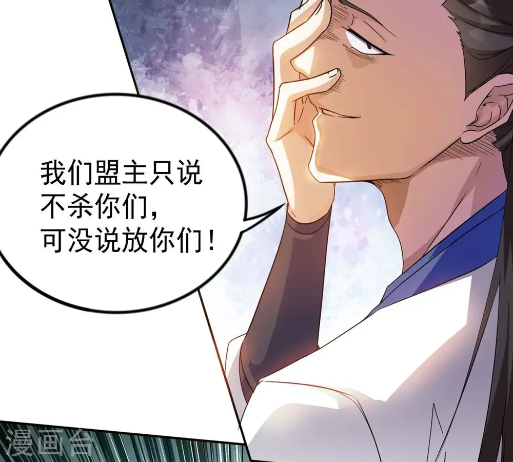 第253话 赤魔岭 第34页