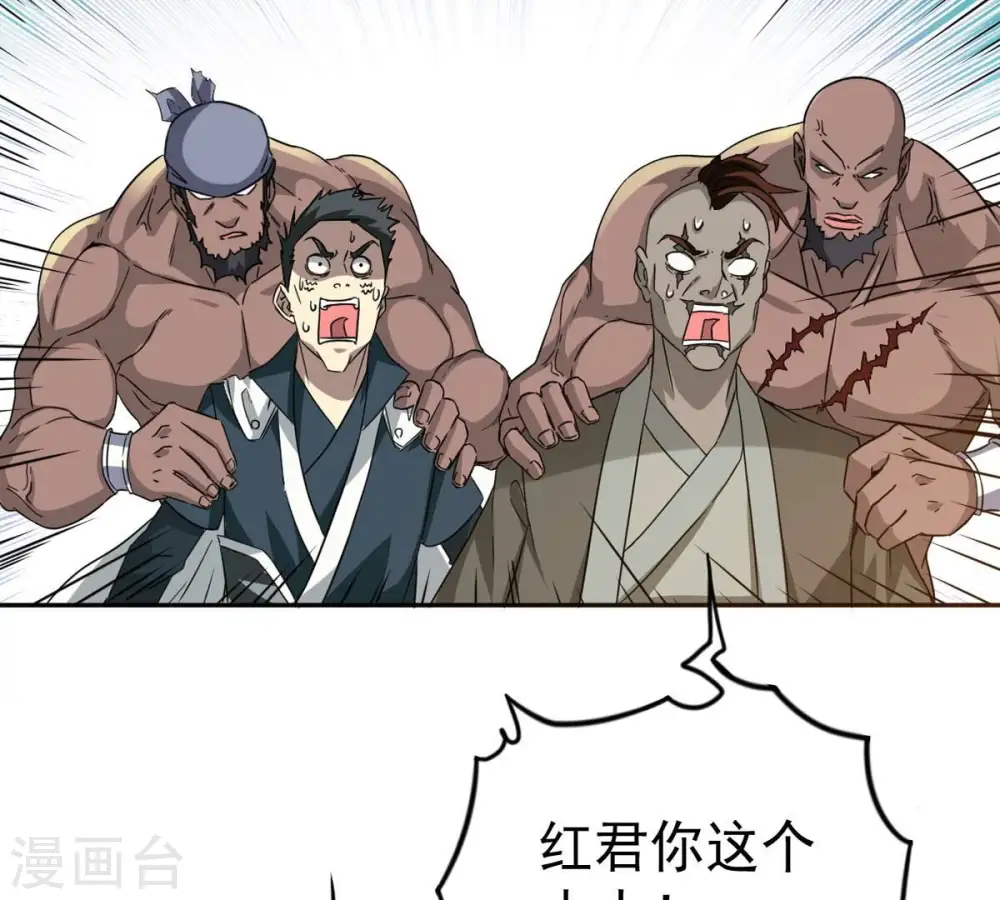 第253话 赤魔岭 第36页