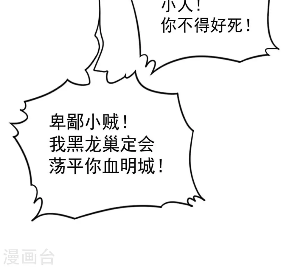 第253话 赤魔岭 第37页