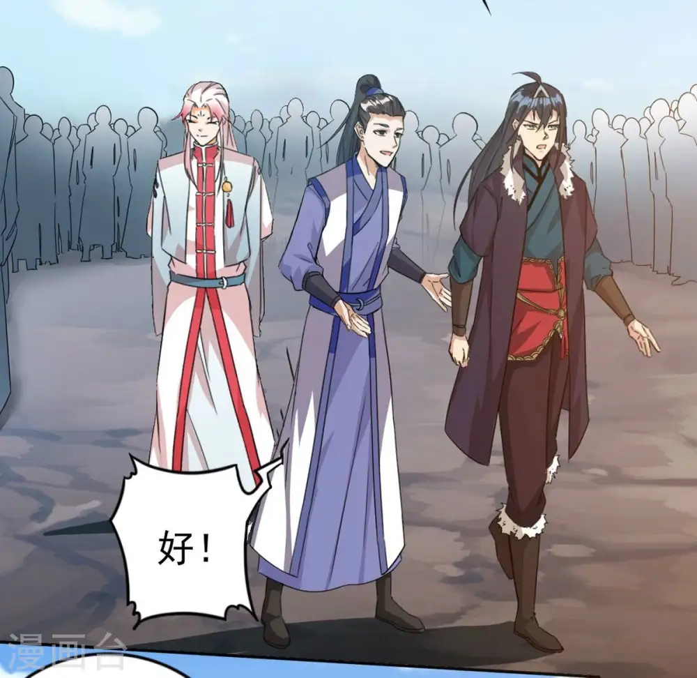第253话 赤魔岭 第40页