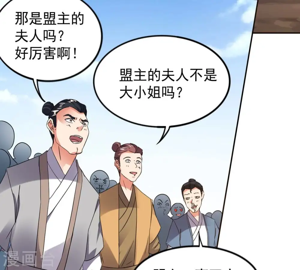 第253话 赤魔岭 第41页