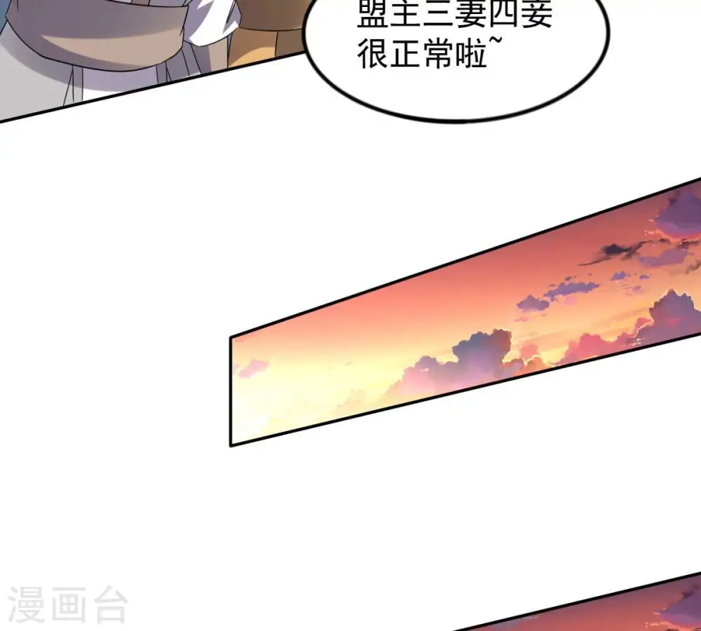 第253话 赤魔岭 第42页