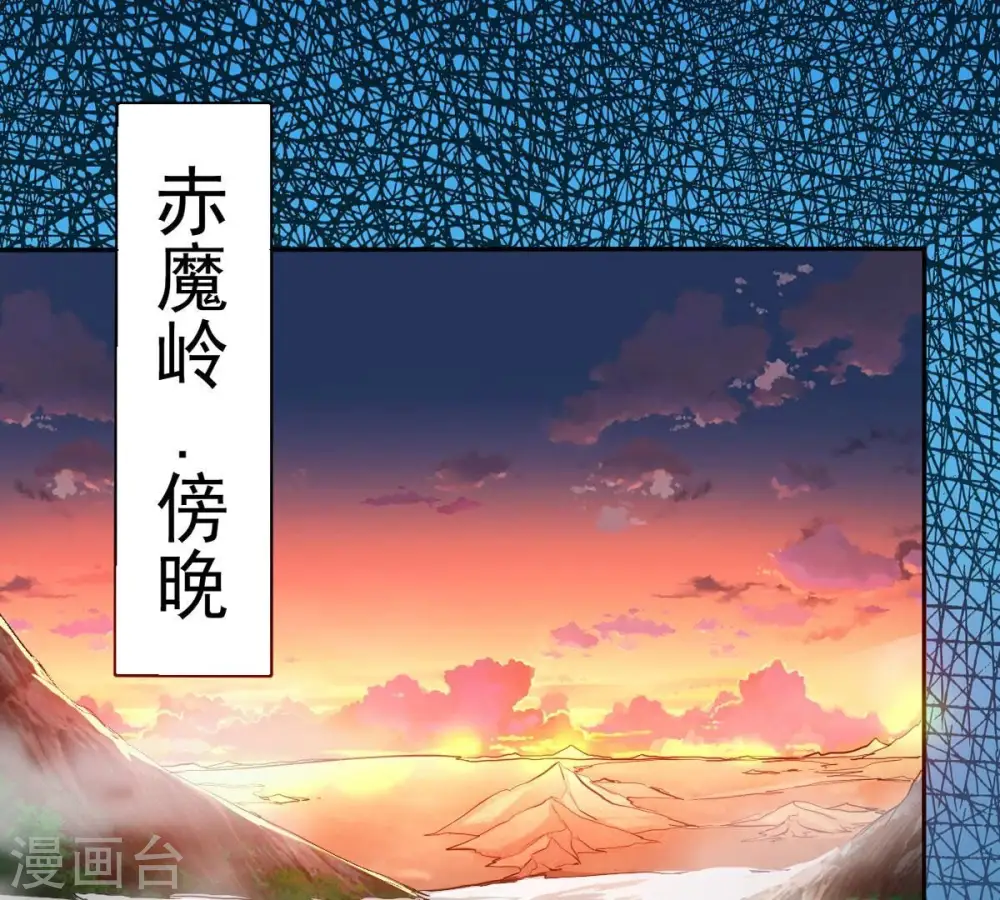 第253话 赤魔岭 第44页