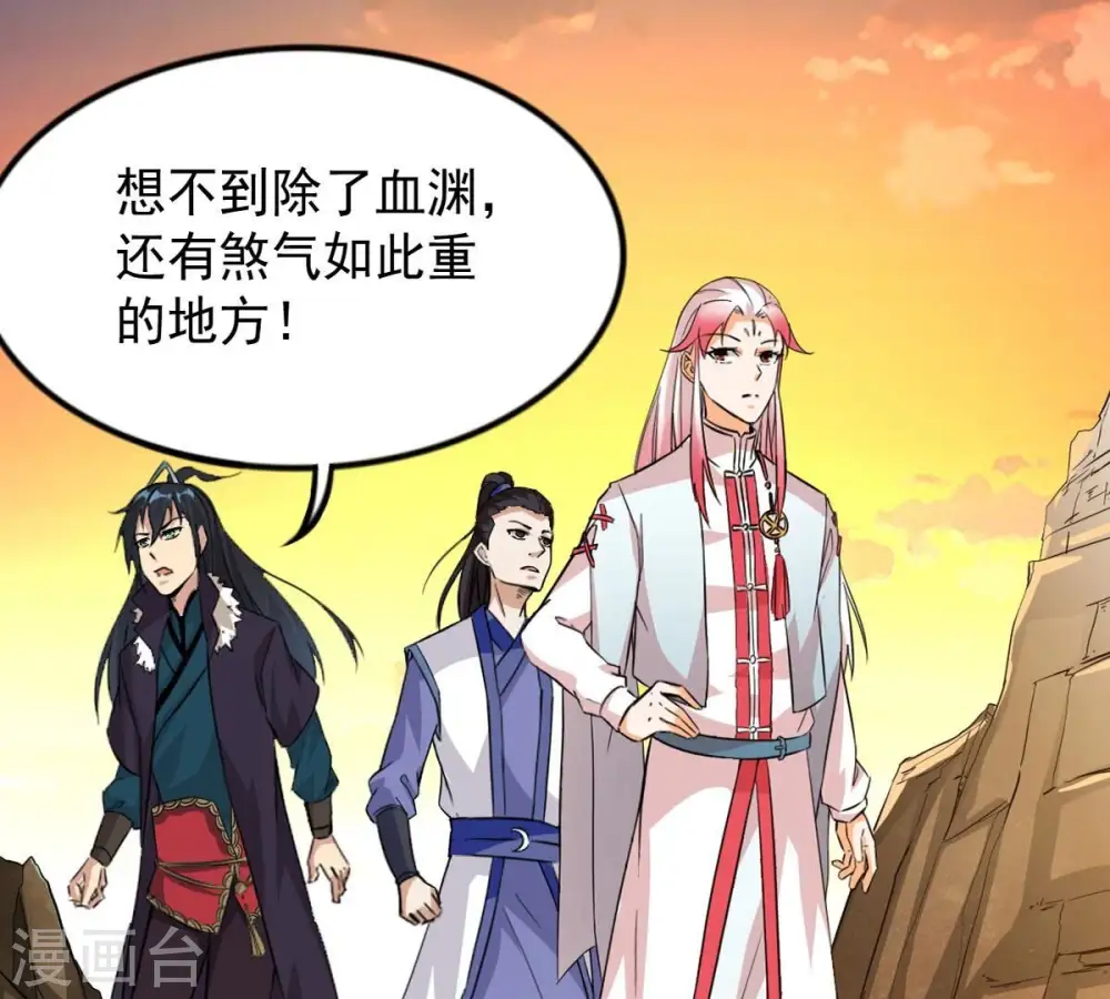 第253话 赤魔岭 第47页