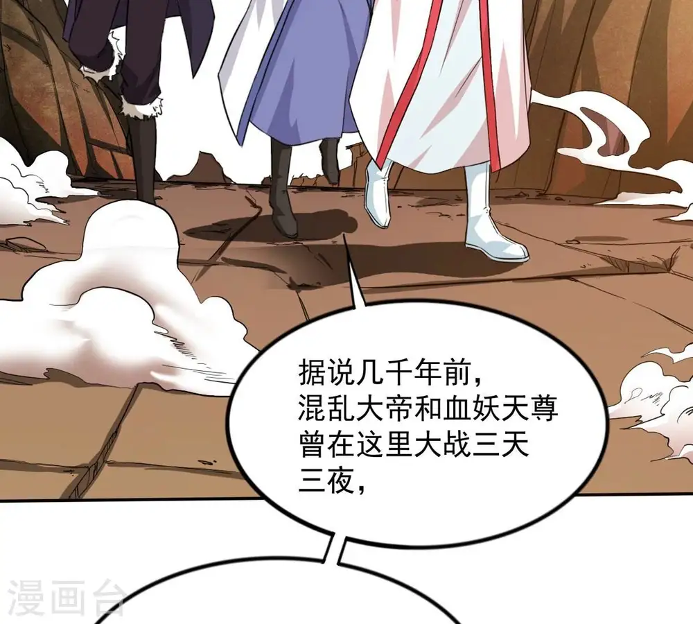 第253话 赤魔岭 第48页