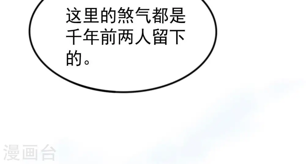 第253话 赤魔岭 第49页