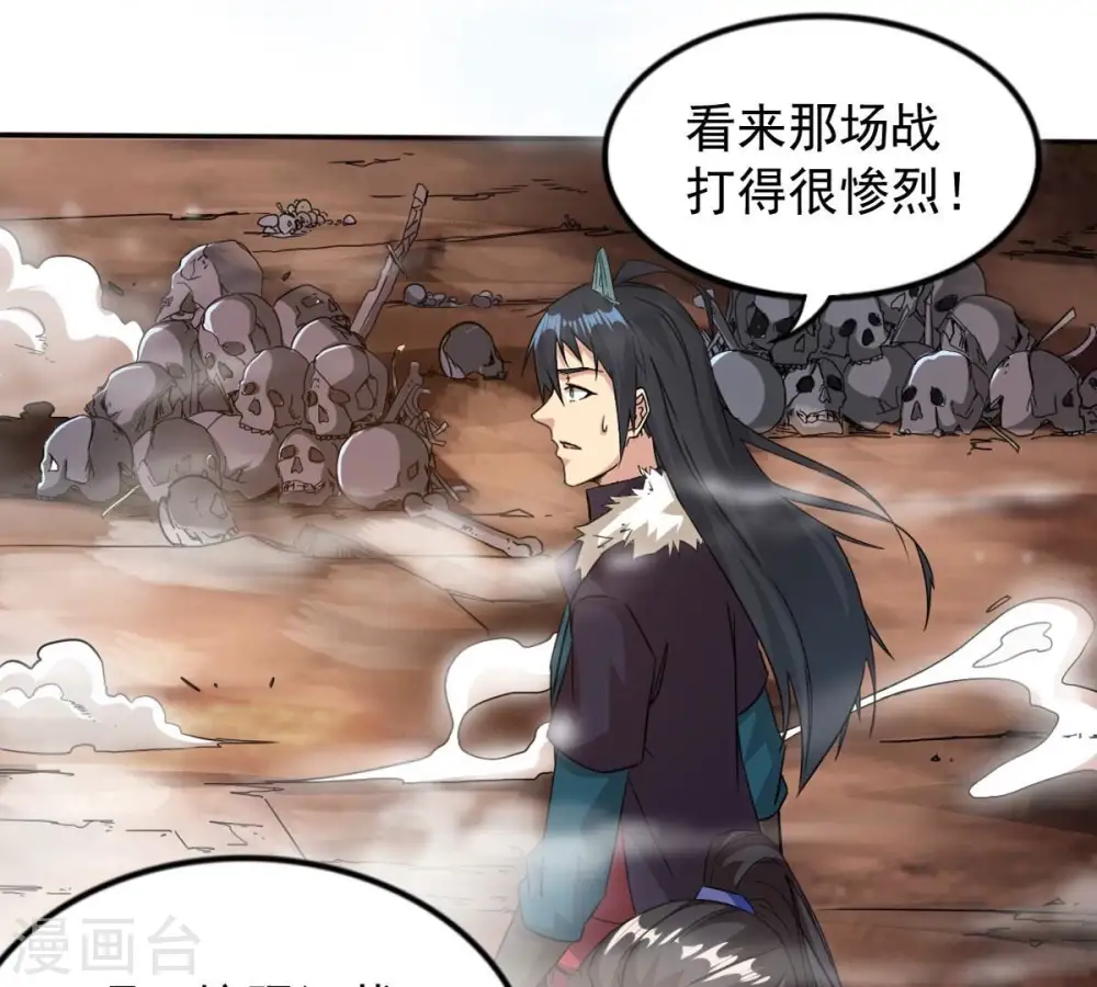 第253话 赤魔岭 第50页