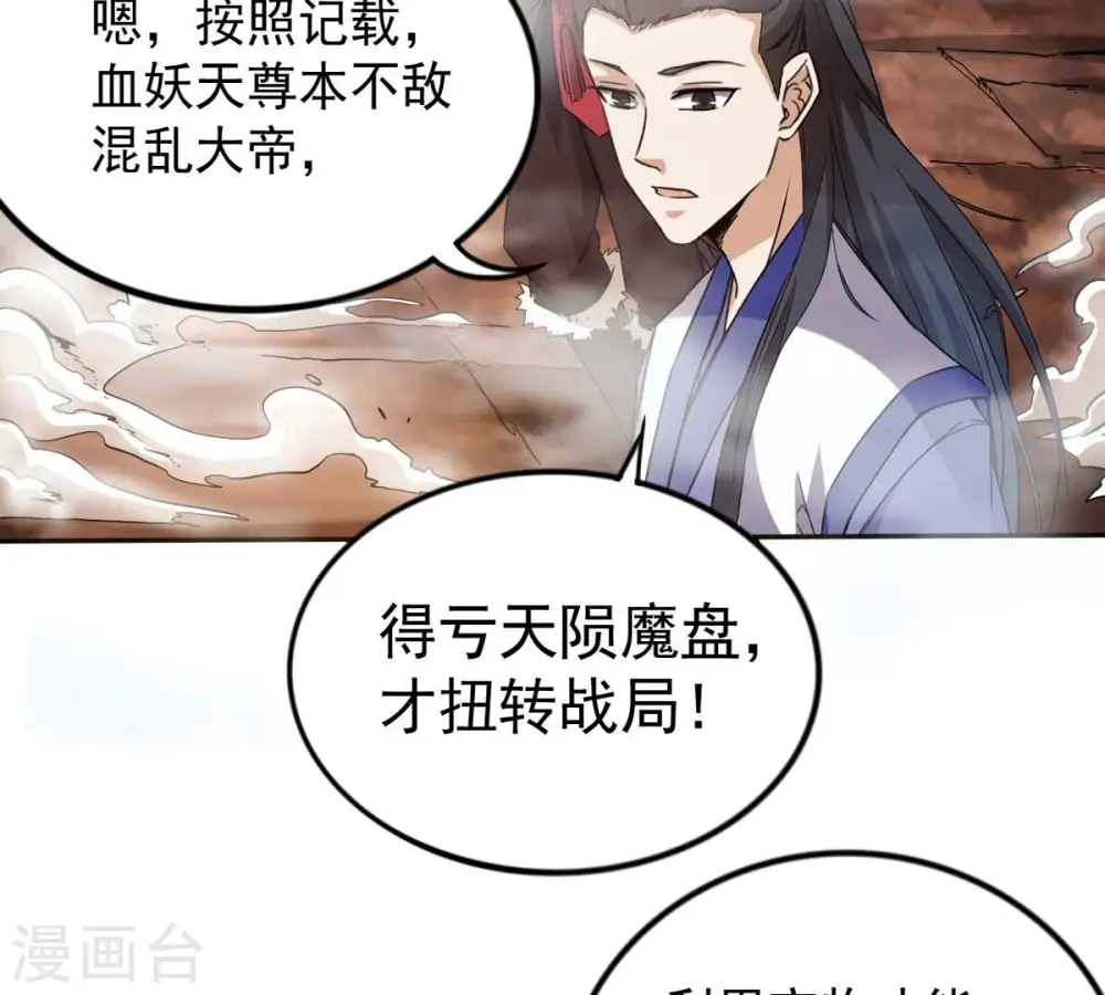 第253话 赤魔岭 第51页