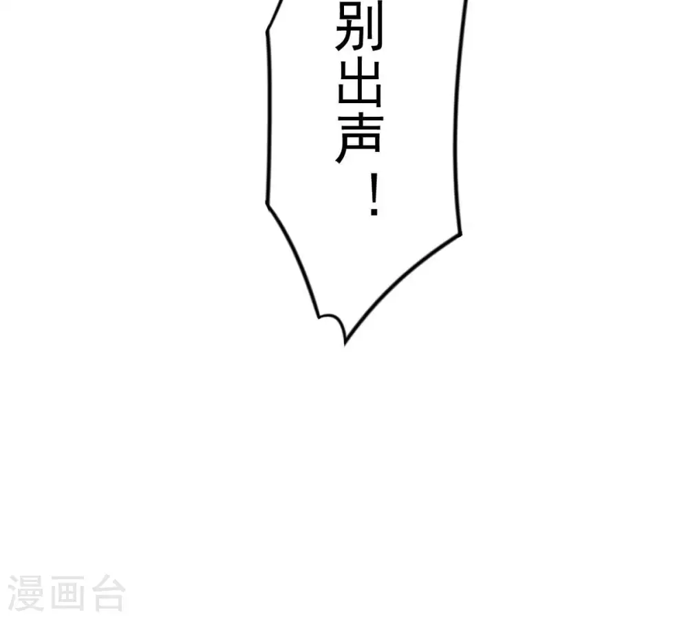 第253话 赤魔岭 第54页