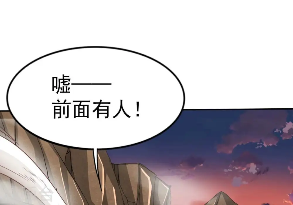 第253话 赤魔岭 第55页