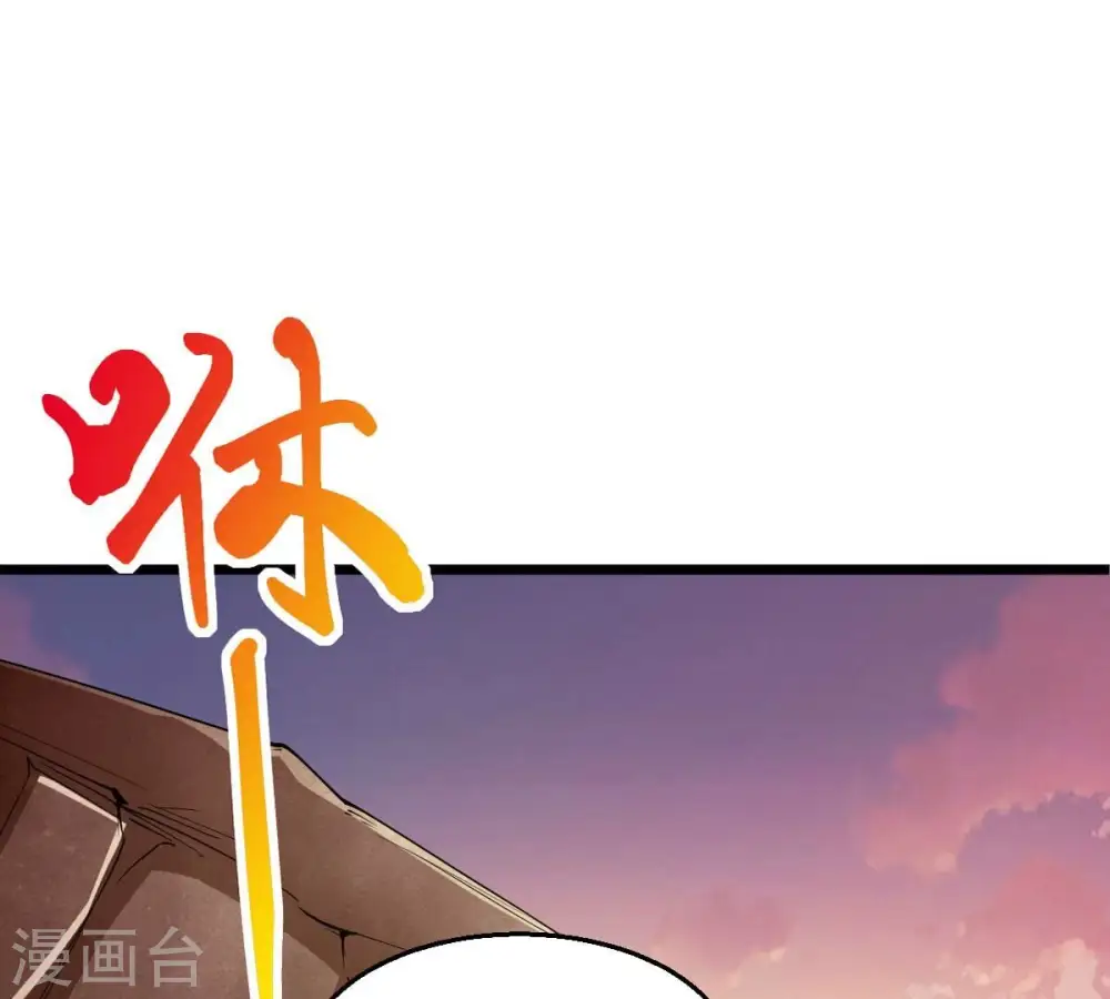 第253话 赤魔岭 第58页