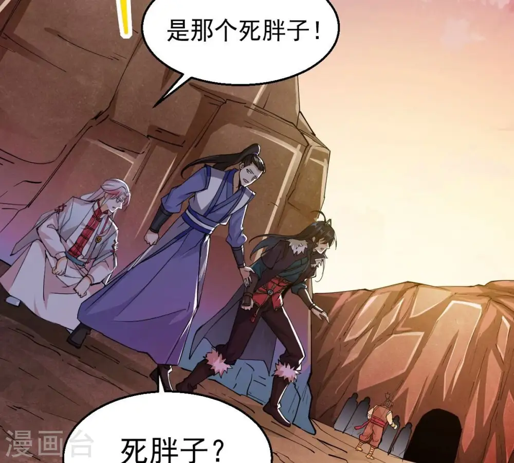 第253话 赤魔岭 第59页