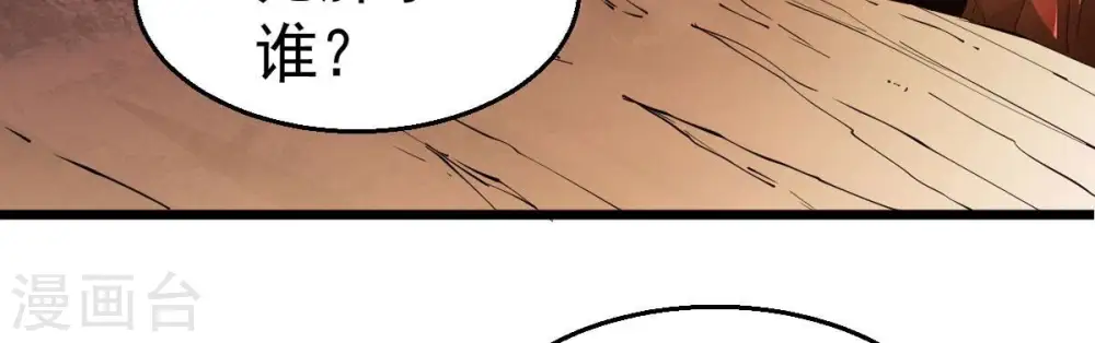 第253话 赤魔岭 第60页