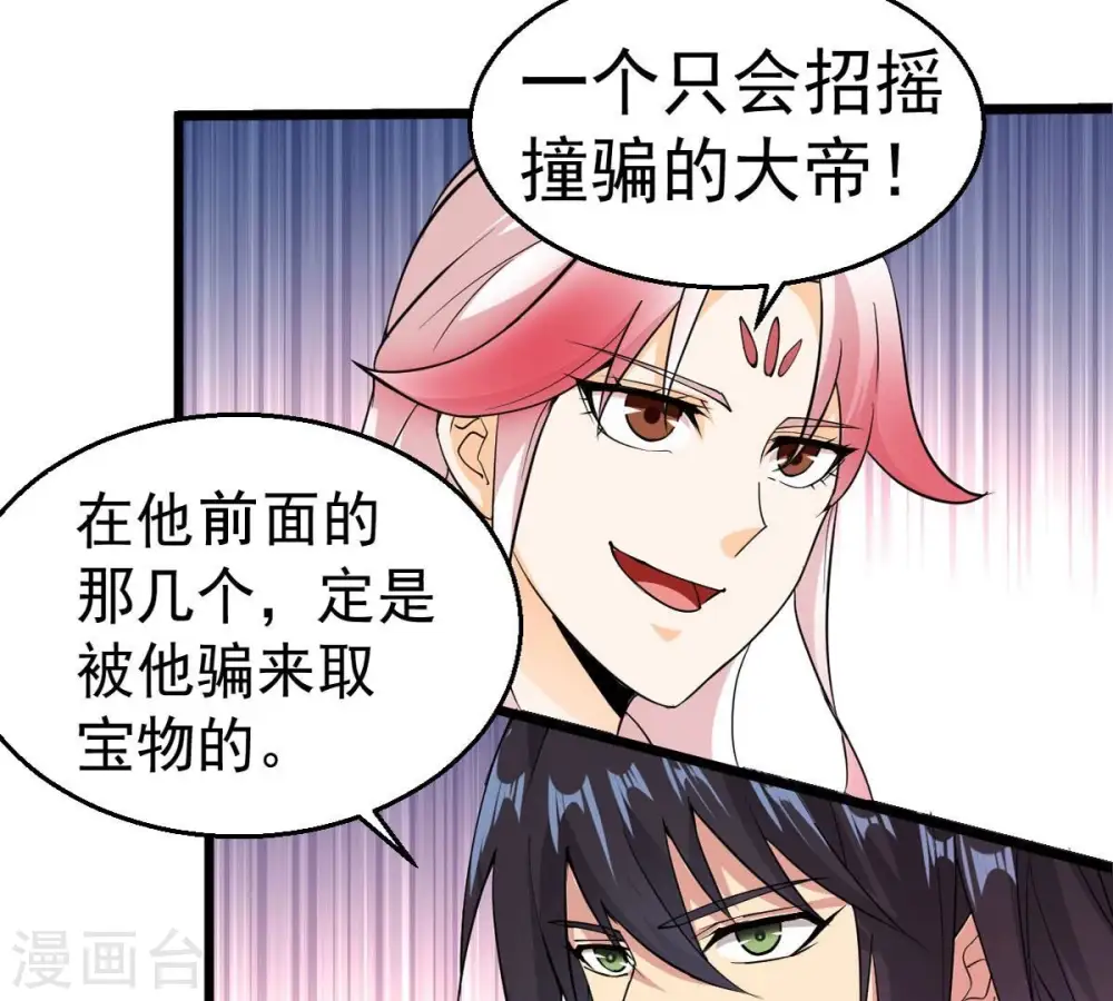 第253话 赤魔岭 第61页