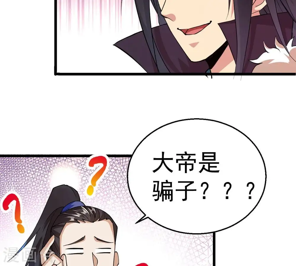 第253话 赤魔岭 第62页