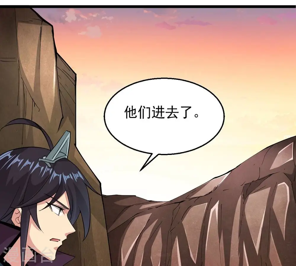 第253话 赤魔岭 第64页