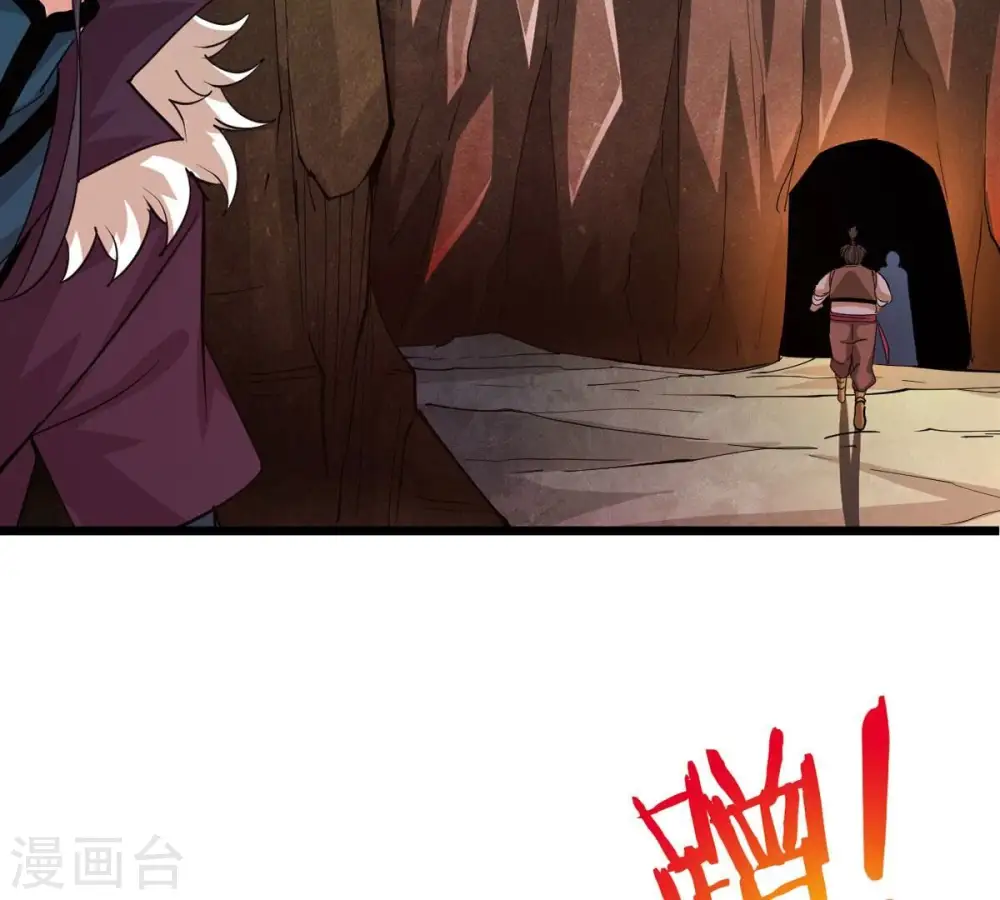 第253话 赤魔岭 第65页