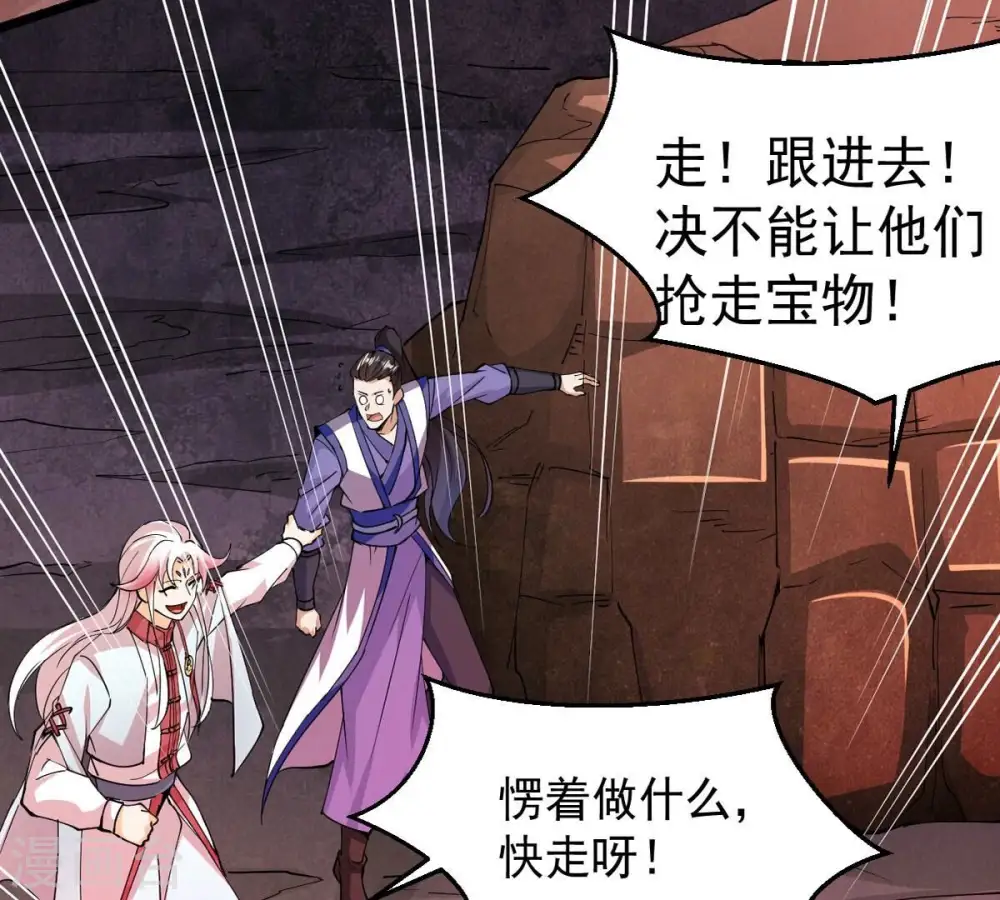 第253话 赤魔岭 第67页