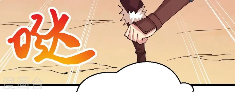 第253话 赤魔岭 第69页