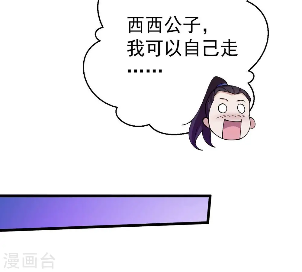 第253话 赤魔岭 第70页