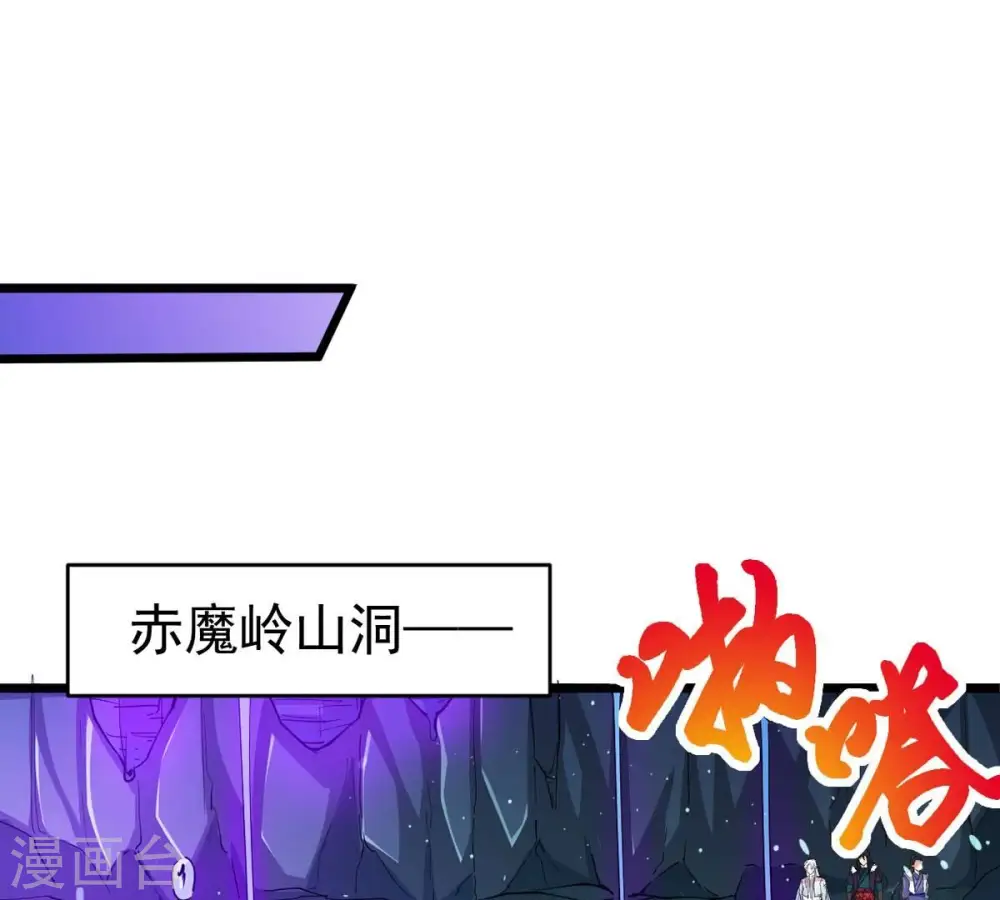 第253话 赤魔岭 第71页