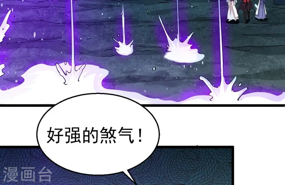 第253话 赤魔岭 第72页