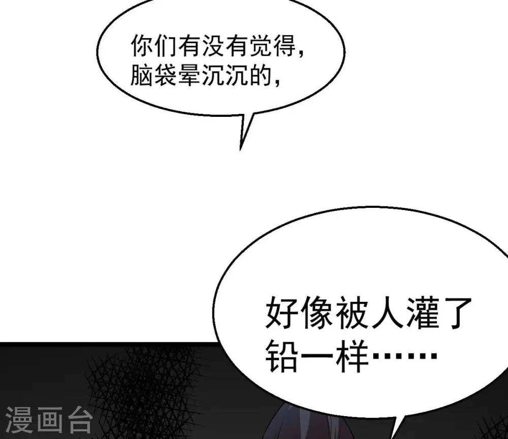 第253话 赤魔岭 第74页