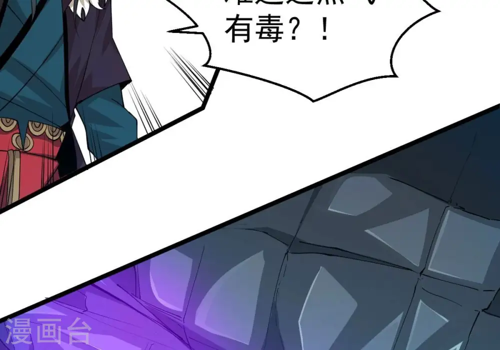 第253话 赤魔岭 第77页