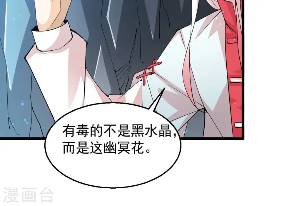 第253话 赤魔岭 第80页
