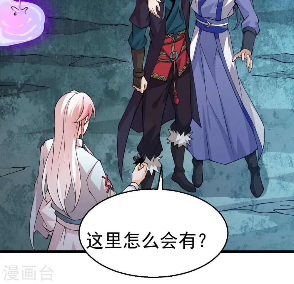 第253话 赤魔岭 第82页