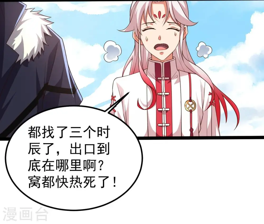 第249话 鸭大帝 第5页