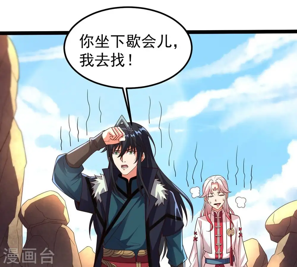 第249话 鸭大帝 第6页