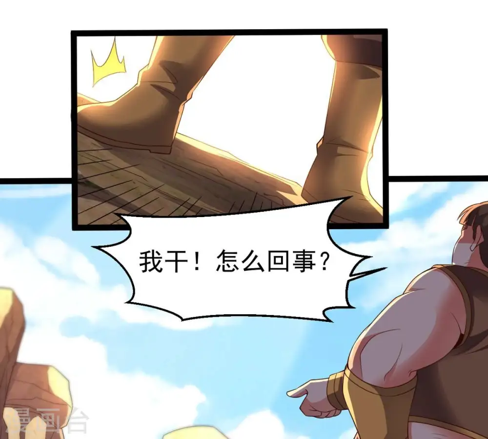 第249话 鸭大帝 第8页