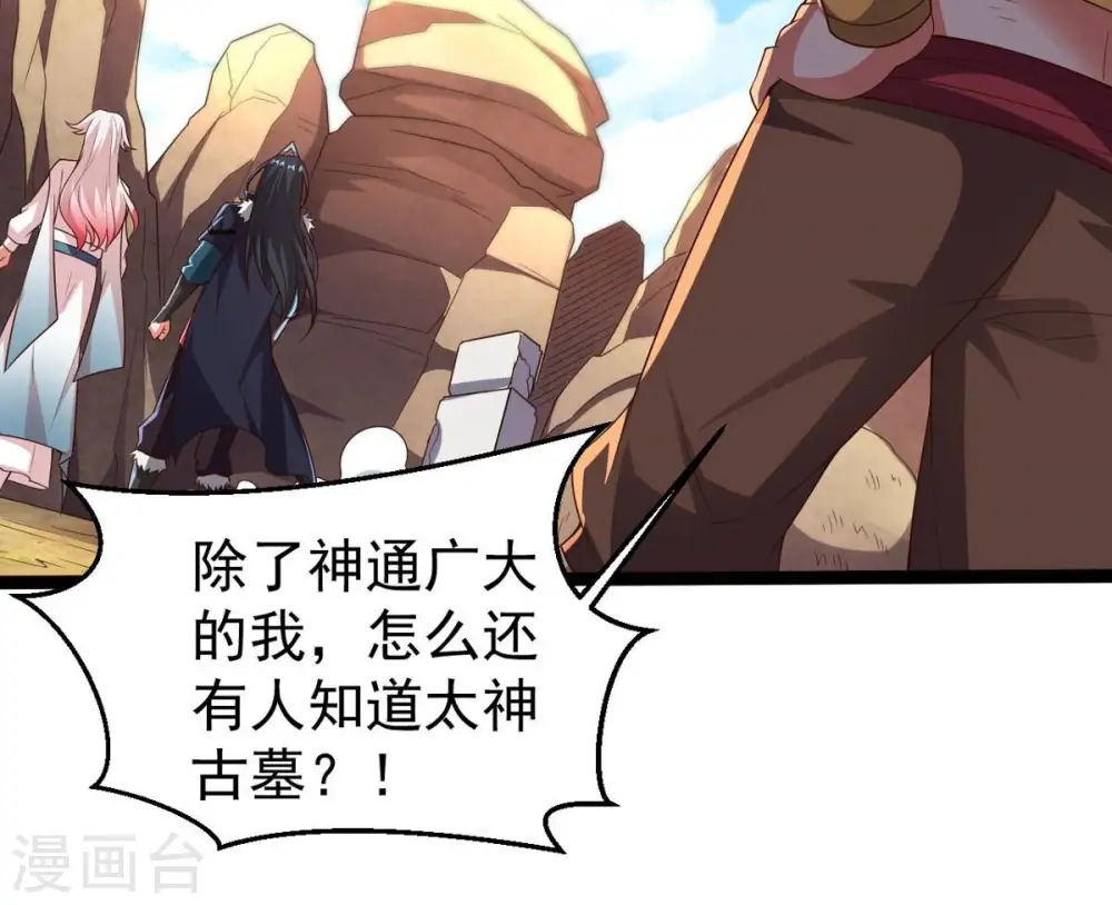 第249话 鸭大帝 第9页