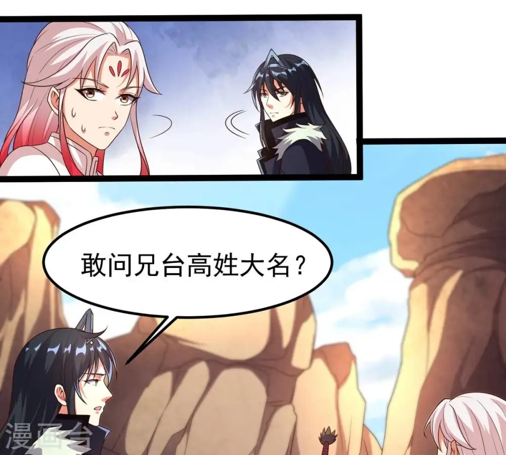 第249话 鸭大帝 第10页
