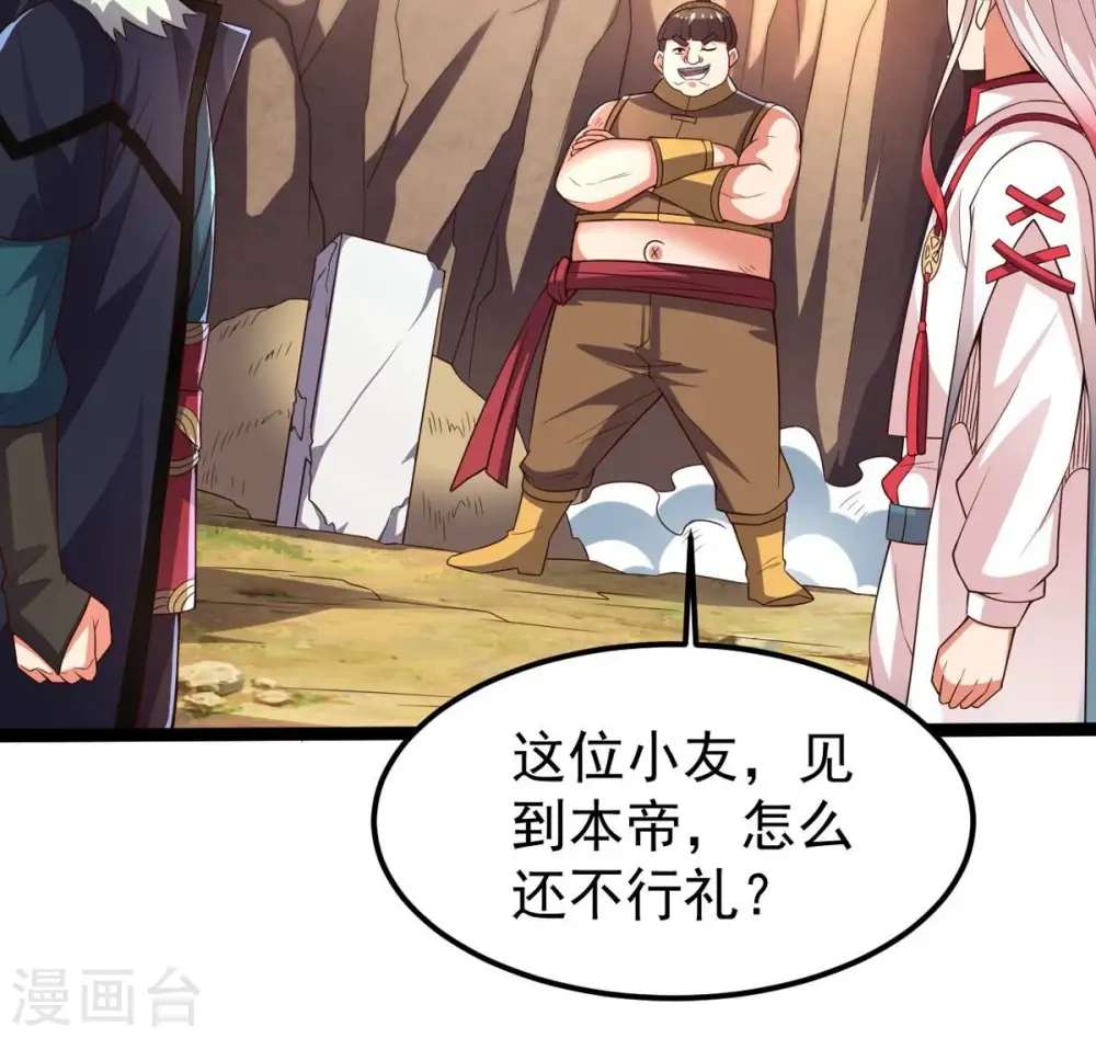 第249话 鸭大帝 第11页