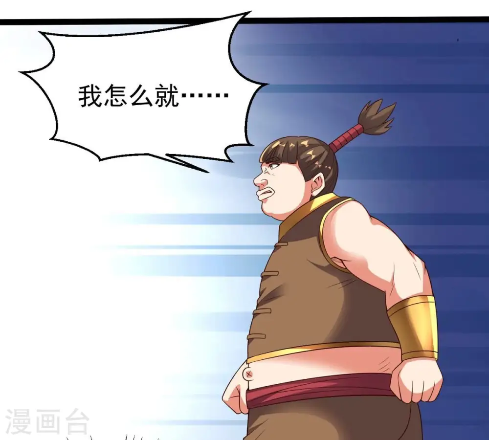 第249话 鸭大帝 第13页